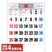SG288 3色文字月表【通常4営業日後出荷】 名入れカレンダー