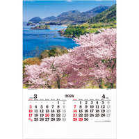 IC502 フィルム日本風景 名入れカレンダー