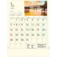TD867 世界遺産への旅 名入れカレンダー