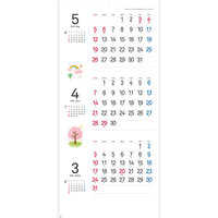 SG328 空と樹3ヶ月カレンダー 名入れカレンダー