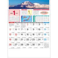 SG285 気象暦【通常7月上旬から出荷開始】 名入れカレンダー