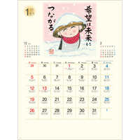 SG240 ぜんきゅう　心のギャラリー【通常7月上旬から出荷開始】 名入れカレンダー