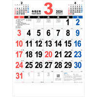 NK196 46THE･文字 名入れカレンダー