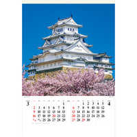 SG540 日本の名城【通常7月上旬から出荷開始】 名入れカレンダー