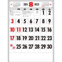 SG237 NEW厚口文字月表【通常7月上旬から出荷開始】 名入れカレンダー