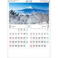 SG7202 日本六景〈S〉【通常7月上旬から出荷開始】 名入れカレンダー