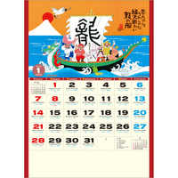 NK73 辰（夢） 名入れカレンダー