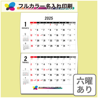 NS702 ベストスケジュール 中綴じカレンダー（六曜あり）【通常7月上旬から出荷開始】 名入れカレンダー