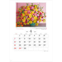 NK452 フローラルヒーリング（花療法）（小） 名入れカレンダー