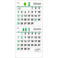 YK652 エコグリーンカレンダー（2ヶ月表示） 名入れカレンダー