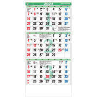 TD796 カラー3ヶ月文字—上から順タイプ— 名入れカレンダー