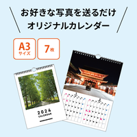 NS604 オリジナル写真カレンダー （壁掛け・ハンガーリングA3サイズ・2ヶ月表示タイプ）【代引不可】 名入れカレンダー