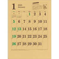 SG291 間伐材ECOカレンダー【通常7月上旬から出荷開始】 名入れカレンダー