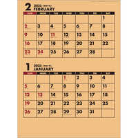 SG2290 クラフトスケジュール（2マンス・ミシン目入り） 名入れカレンダー