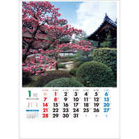 SG455 春秋の庭 名入れカレンダー