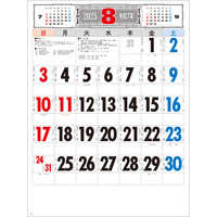 SG288 3色文字月表【8月上旬以降出来次第出荷】 名入れカレンダー