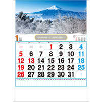 SG258 観光数字月表【8月上旬以降出来次第出荷】 名入れカレンダー