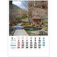 SG455 春秋の庭【通常7月上旬から出荷開始】 名入れカレンダー