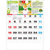 SG236 健康・やさい生活【通常7月上旬から出荷開始】 名入れカレンダー