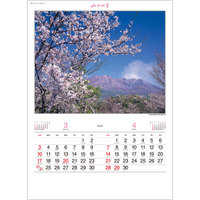 SP11 山の四季 名入れカレンダー
