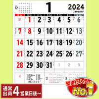 NS201 ベストスケジュール 文字月表【通常4~5営業日後出荷】 名入れカレンダー