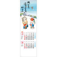 SG103 短冊　人形ふる里【通常7月上旬から出荷開始】 名入れカレンダー