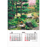 IC507 フィルム洗心の庭 名入れカレンダー