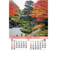 NK403 （フィルム）日本の旅想 名入れカレンダー