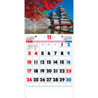 NK85 観光文字風景（小） 名入れカレンダー