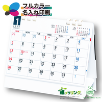 TS330 シンプルエコカレンダー【8月上旬以降出来次第出荷】 名入れカレンダー