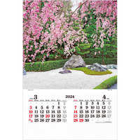 IC503 フィルム四季の庭園 名入れカレンダー