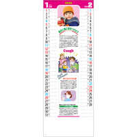 SG108 暮らしの健康メモカレンダー【通常7月上旬から出荷開始】 名入れカレンダー