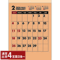 SG296 クラフトスケジュール【通常4~5営業日後出荷】 名入れカレンダー