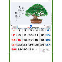 TD665 盆栽逸品集 名入れカレンダー