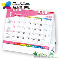 TS360 インデックスエコカレンダー【8月上旬以降出来次第出荷】 名入れカレンダー