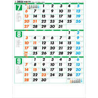 NA148 4切カラー三ヶ月文字月表 名入れカレンダー