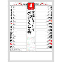 IC209 賀春（晴雨表付） 名入れカレンダー