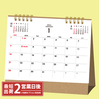 NS104 ナチュラルクラフト【最短2営業日後出荷】 名入れカレンダー