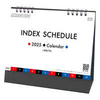 SG919 インデックス・スケジュール【通常7月上旬から出荷開始】 名入れカレンダー
