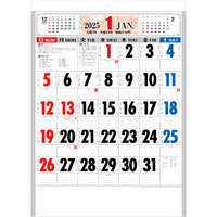 YG46 匠の美・3色文字月表 名入れカレンダー