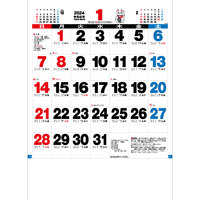 TD987 ３色八切文字月表 名入れカレンダー