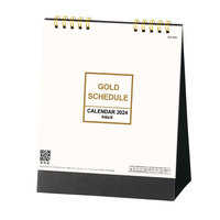 SG933 ゴールドスケジュール（スクエアタイプ） 名入れカレンダー