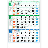 NA138 ジャンボ三ヶ月文字月表 名入れカレンダー