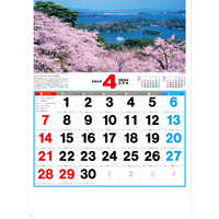 NK86 観光文字風景 名入れカレンダー
