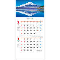 NK905 四季の日本（2か月文字） 名入れカレンダー