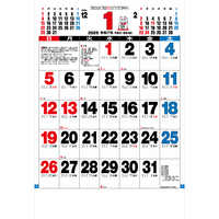TD610 3色ジャンボ文字月表【25〜30営業日までの出来次第出荷】 名入れカレンダー