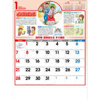 NK95 健康生活メモ 名入れカレンダー