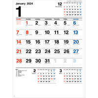 NK193 スケジュール・メモ月表 名入れカレンダー