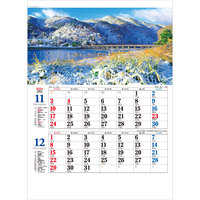 TD900 メモ付日本風景 名入れカレンダー