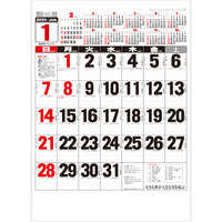 NA141 年表入文字月表 名入れカレンダー